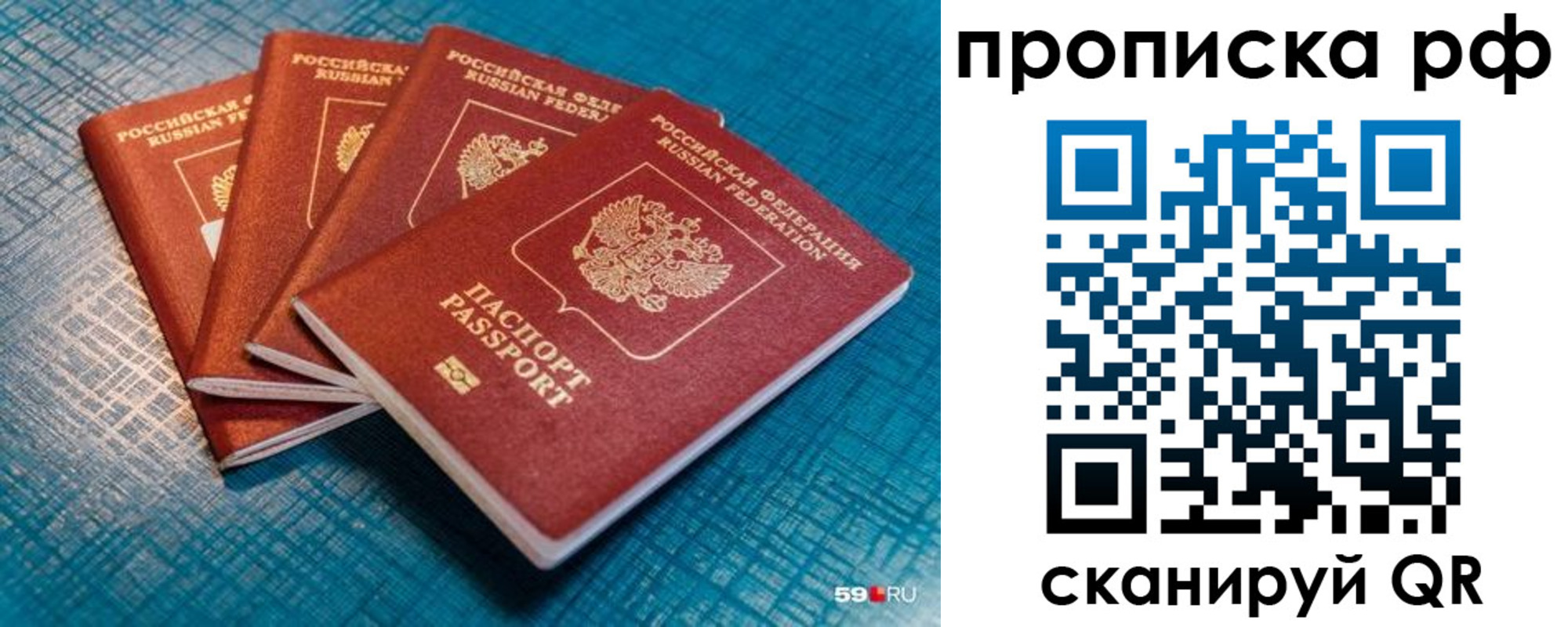 где прописаться в Рыбинске