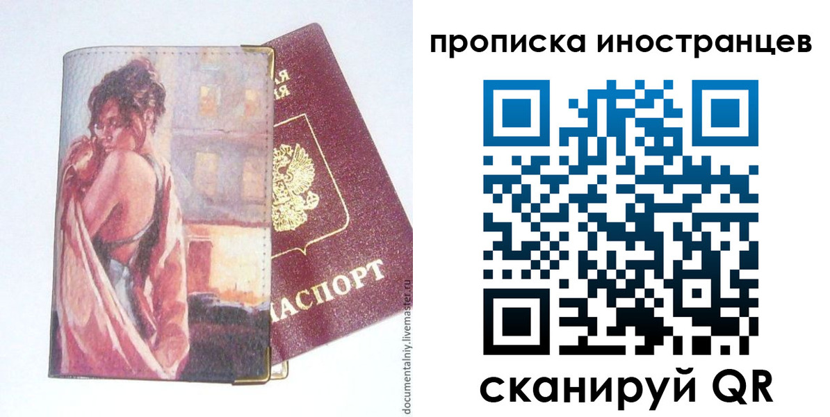 регистрация в Рыбинске
