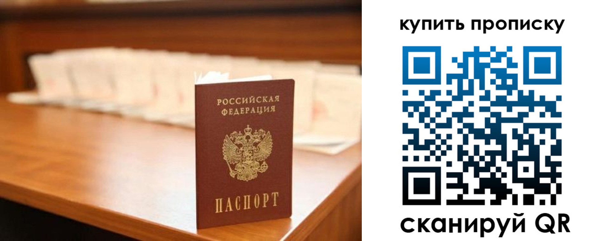 прописка 2025 в Рыбинске