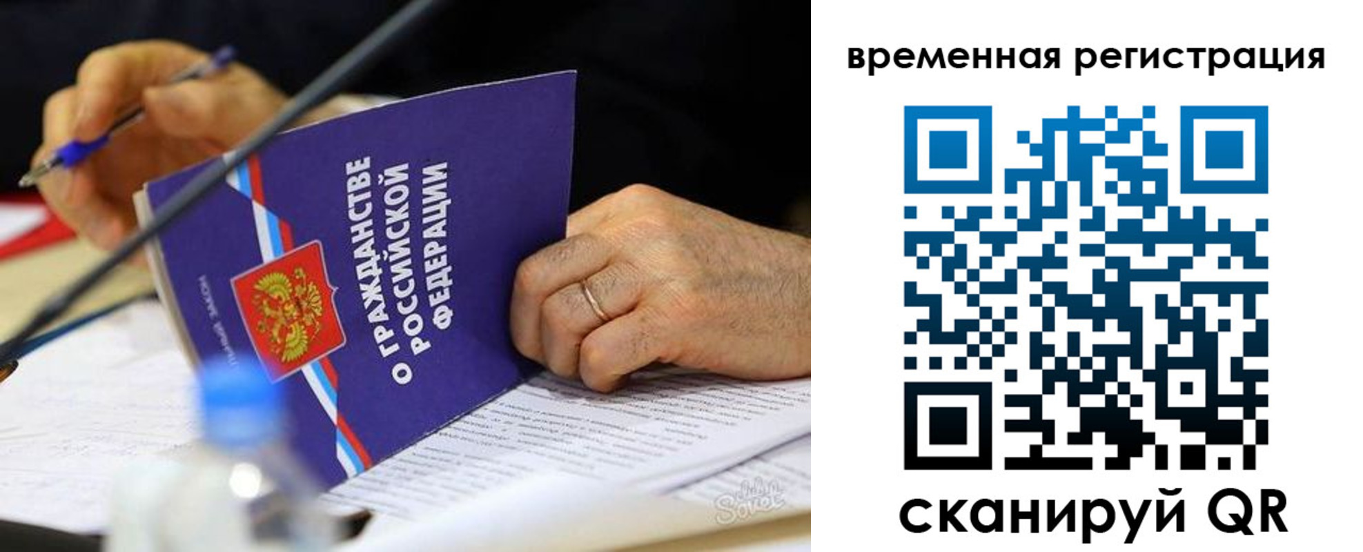 прописка для кредита в Рыбинске