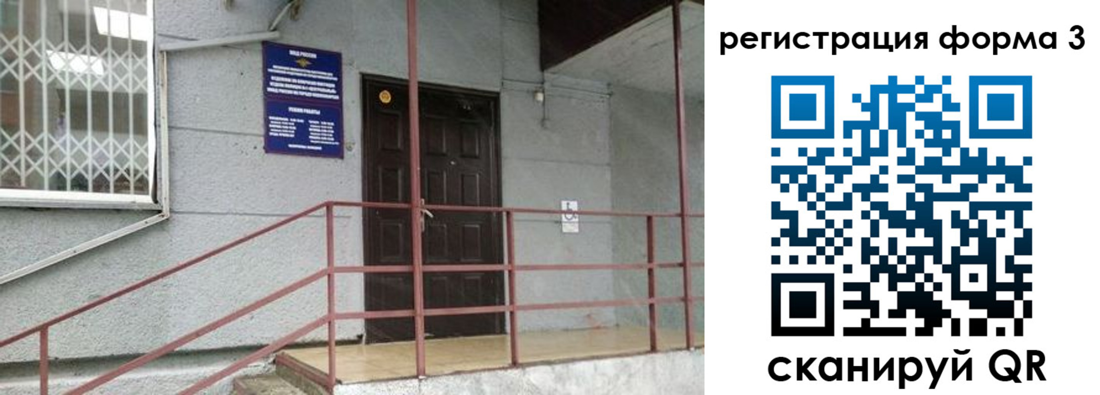 временная регистрация госуслуги в Рыбинске